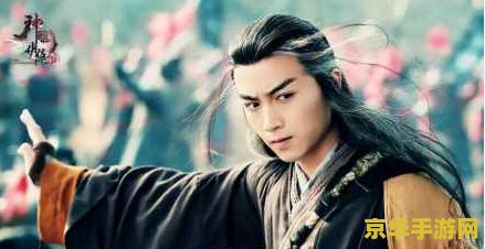 神雕之帝王再生 神雕再临：帝王霸业