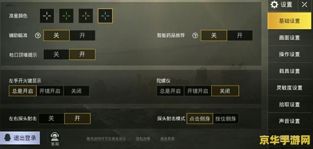 csol准星辅助器 CSOL准星辅助器：提升射击精度的游戏利器