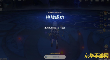 原神无相之雷用什么元素 原神无相之雷：元素对抗策略解析