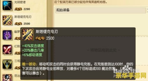 lol船长出装 LOL船长出装策略与技巧