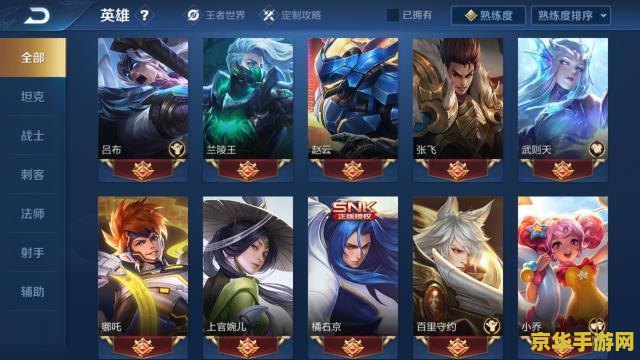 王者荣耀qq版怎么找回原来的区 王者荣耀QQ版找回原来区服的方法
