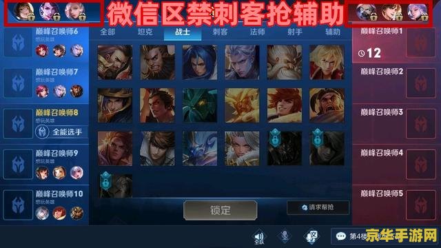 王者荣耀qq版怎么找回原来的区 王者荣耀QQ版找回原来区服的方法