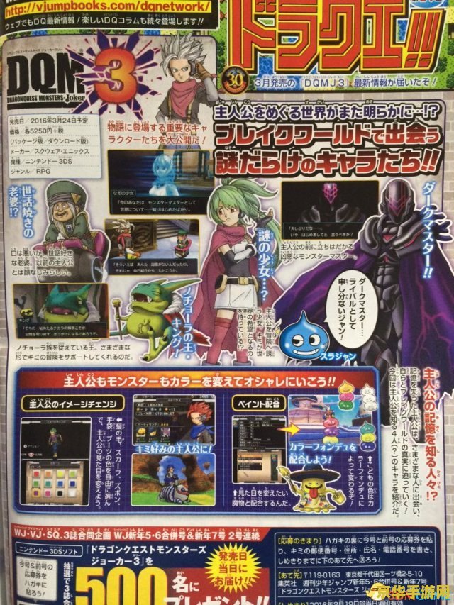 勇者斗恶龙怪兽篇joker 勇者斗恶龙：怪兽篇 Joker——奇幻冒险与策略并蓄的怪兽收集盛宴