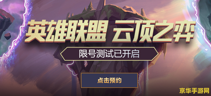 英雄联盟9月16号维护吗 英雄联盟9月16日停机维护公告解析