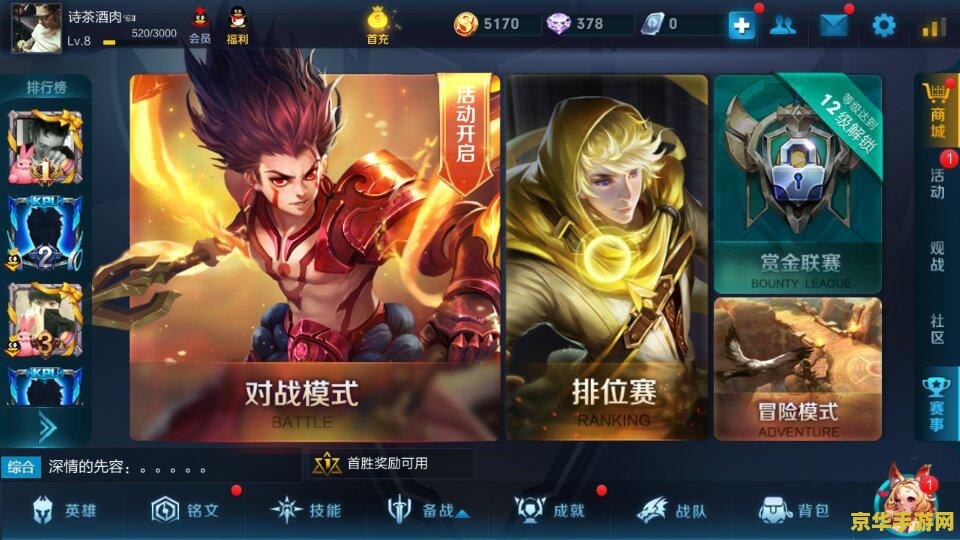 王者荣耀注册过小号区怎么找 王者荣耀小号区找回指南
