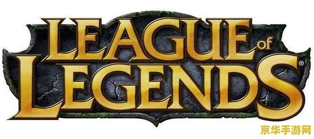 英雄联盟9月19号维护 英雄联盟9月19日维护公告及影响分析