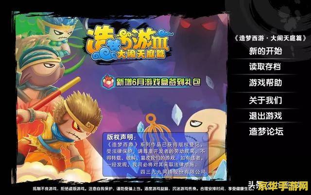 造梦西游3孙悟空装备 &lt;h3&gt;造梦西游3：孙悟空专属装备深度解析&lt;/h3&gt;