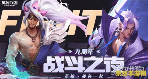 lol中秋 LOL中秋庆典：月圆之夜，峡谷共战
