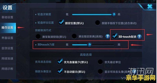 苹果王者荣耀设置怎么调最好 苹果设备上王者荣耀最佳设置调整指南