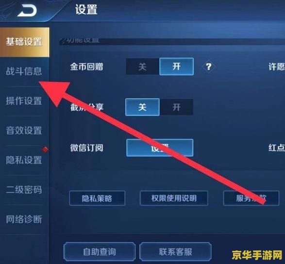王者荣耀怎么关闭技能介绍 王者荣耀如何关闭技能介绍