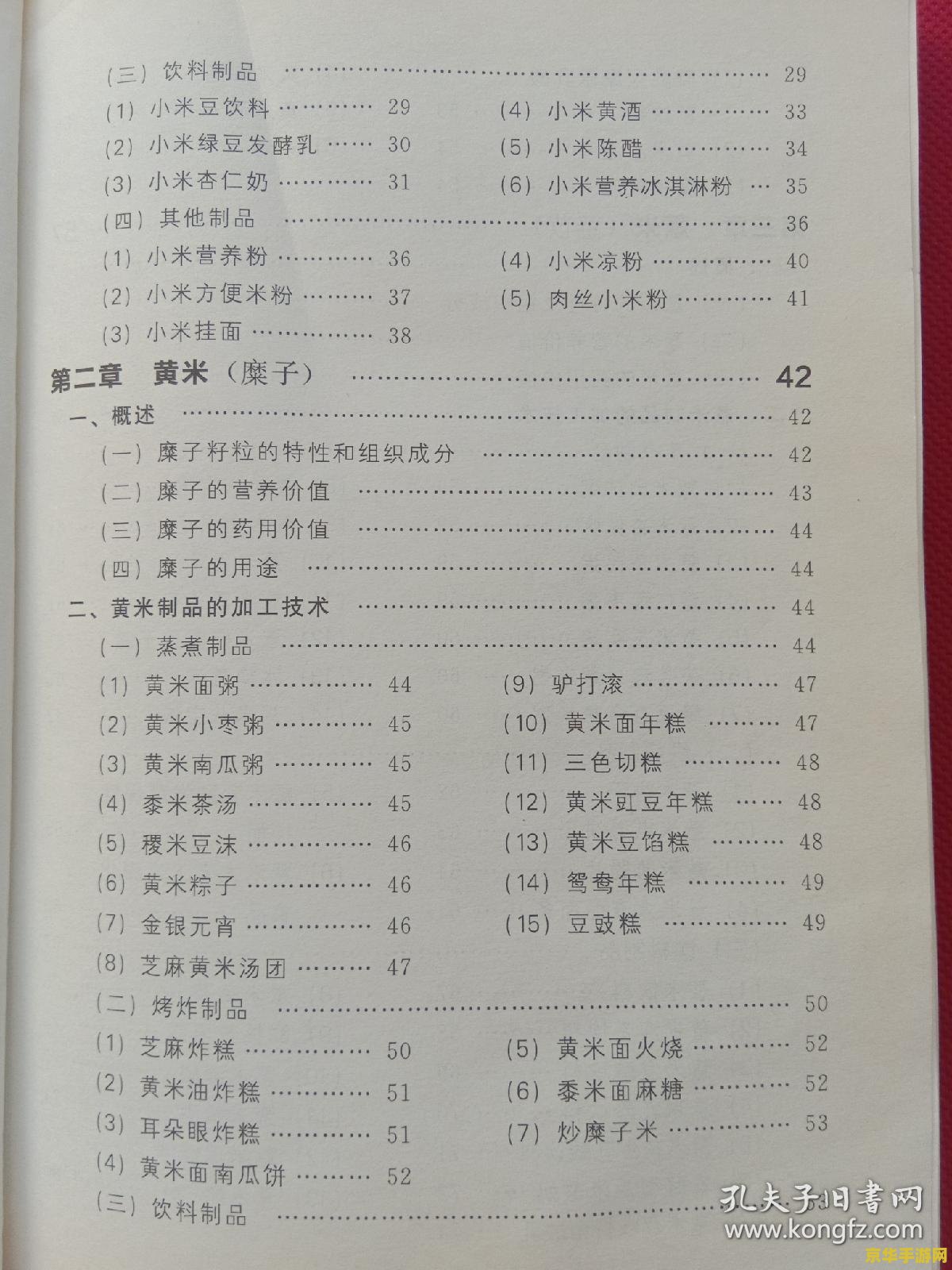 原神怎么进行3次食品加工 原神如何进行3次食品加工