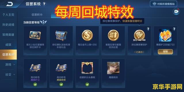 王者荣耀怎么才能不显示时间 王者荣耀如何隐藏上线时间