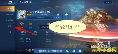 王者荣耀被系统扣分怎么申述 王者荣耀被系统扣分后如何有效申诉