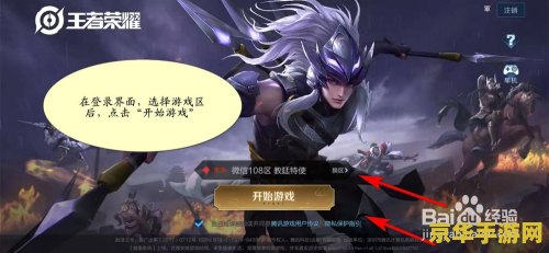 王者荣耀被系统扣分怎么申述 王者荣耀被系统扣分后如何有效申诉