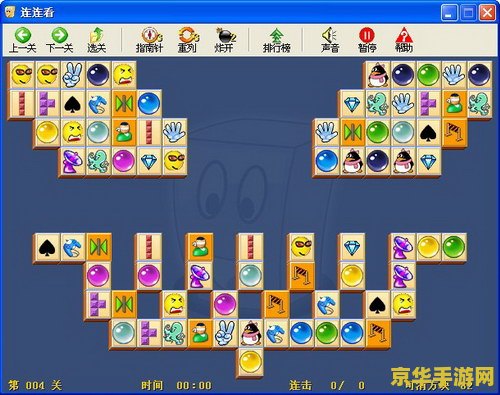 连连看3.1 连连看3.1：经典益智游戏的升级之旅