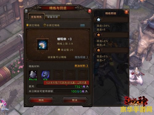 斗战神装备精炼 斗战神装备精炼：打造无敌战力的奥秘