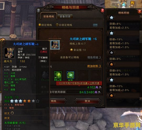 斗战神装备精炼 斗战神装备精炼：打造无敌战力的奥秘