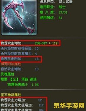 斗战神装备精炼 斗战神装备精炼：打造无敌战力的奥秘