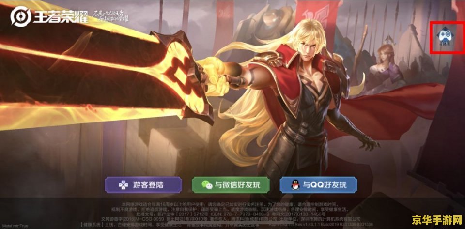 怎么在王者荣耀里玩单机 王者荣耀单机模式探索与体验