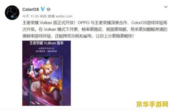 王者荣耀Vulkan版怎么 王者荣耀Vulkan版深度解析：性能提升与游戏体验革新