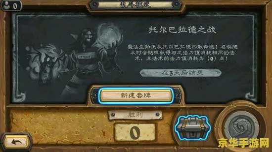 托尔巴拉德之战 卡组 托尔巴拉德之战：策略与荣耀的卡组构建