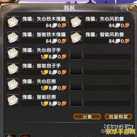 斗破苍穹ol升级攻略 斗破苍穹OL升级全攻略：快速进阶，称霸斗气大陆