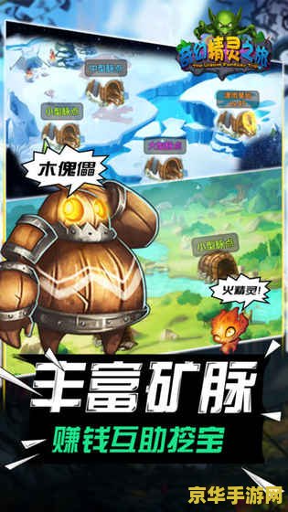 宠物小精灵世界之旅 宠物小精灵世界奇幻之旅