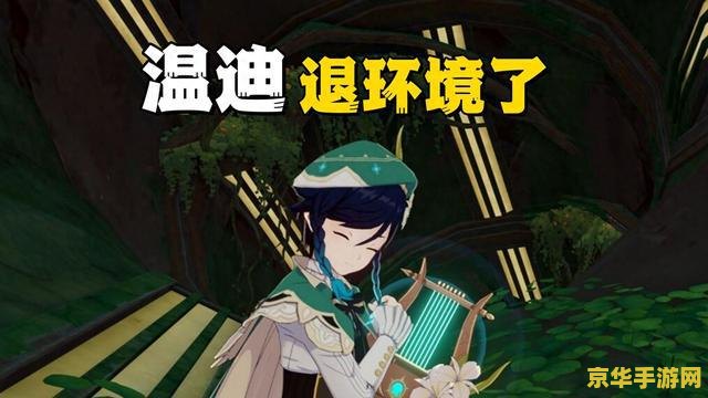 原神谁是被骗的乌鸦 原神中被误解的智者：菲谢尔的“乌鸦”之谜