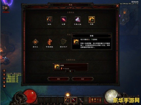 暗黑破坏神3 配置 暗黑破坏神3配置需求及游戏特色分析