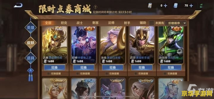 王者荣耀里怎么无限刷点卷 王者荣耀中如何避免陷入“无限刷点卷”的误区