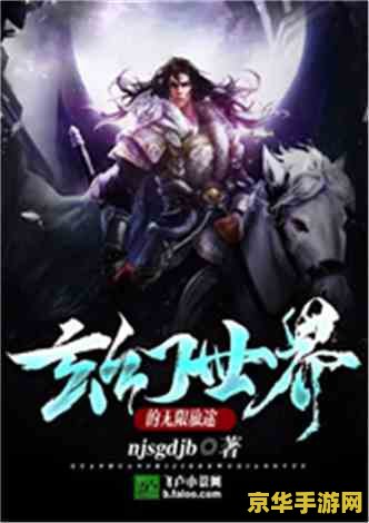 天之痕符鬼 天之痕符鬼：揭秘神秘伙伴与奇幻旅程