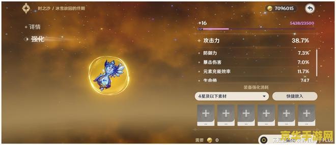 原神暴击小词条最高 原神暴击小词条极限探索：揭秘最高属性背后的策略与追求