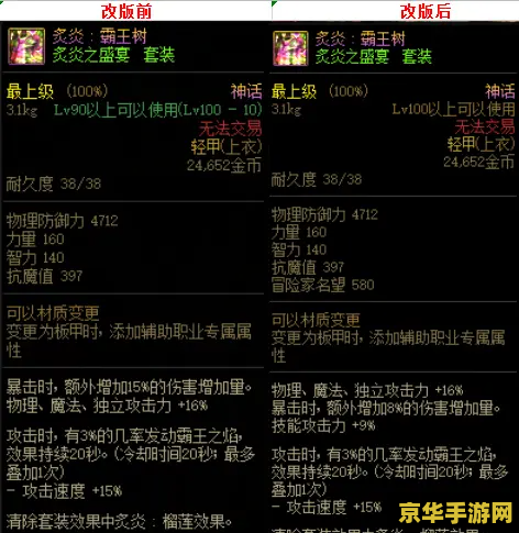 原神暴击小词条最高 原神暴击小词条极限探索：揭秘最高属性背后的策略与追求