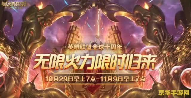 英雄联盟无限火力是谁设计的 英雄联盟无限火力模式的设计之谜