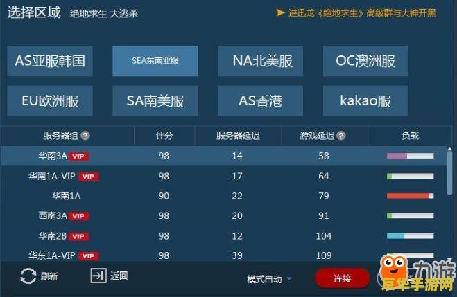 99宿舍加速器 99宿舍加速器：畅享游戏无界，加速你的电竞梦想