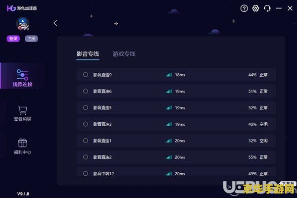 99宿舍加速器 99宿舍加速器：畅享游戏无界，加速你的电竞梦想