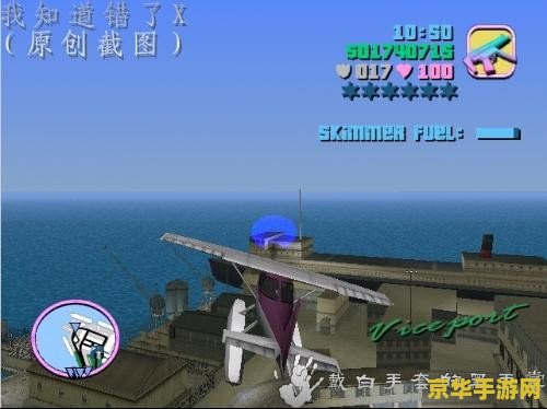 罪恶都市水上飞机 罪恶都市水上飞机：驰骋海域的空中霸主
