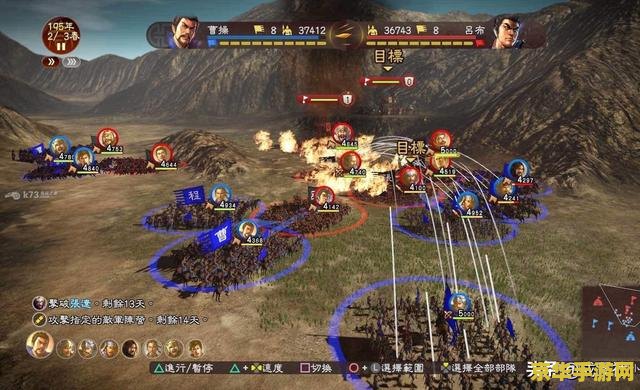 三国志133dm 三国志13：策略与荣耀的巅峰