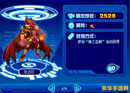 赛尔号闪光精灵 赛尔号闪光精灵：璀璨星辰下的奇幻冒险