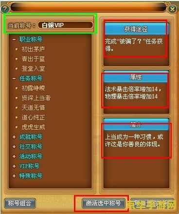 风色幻想6称号 风色幻想6称号系统深度解析