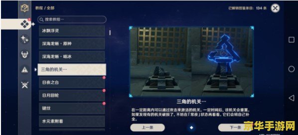 原神铁块采集点 原神铁块高效采集点全攻略