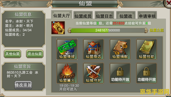 迷幻仙域x原神 迷幻仙域：原神秘境奇缘