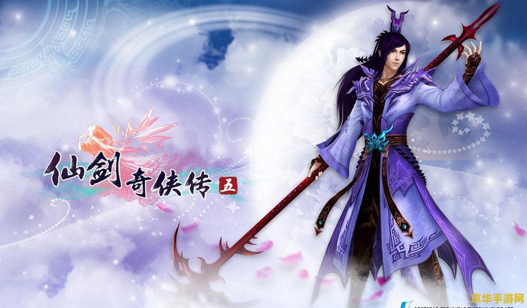 新仙剑奇侠传ol 新仙剑奇侠传OL：重温经典，共赴仙侠奇缘