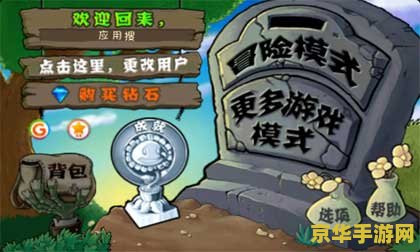 植物大战僵尸长城版电脑版 &lt;h3&gt;植物大战僵尸长城版电脑版：守护古老长城的绿色战役&lt;/h3&gt;
