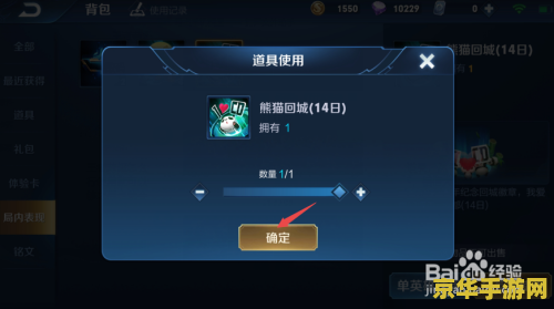 王者荣耀特效全开怎么设置 王者荣耀特效全开设置指南
