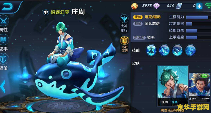 王者荣耀S15庄周怎么玩 王者荣耀S15庄周玩法深度解析