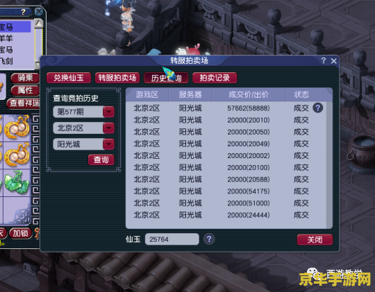 梦幻西游好看的名字 梦幻西游：绮梦江湖，仙侣奇缘