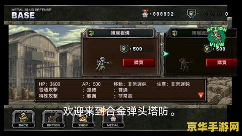 合金弹头7模拟器 合金弹头7：终极战役模拟器深度解析
