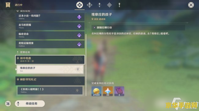 世界树任务怎么做原神 原神世界树任务攻略：解锁深林之谜