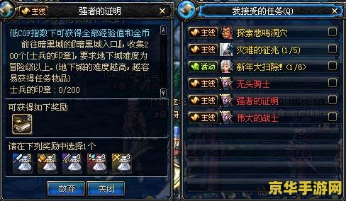 dnf胜利的证明有什么用 DNF胜利的证明：荣耀与奖励的双重价值